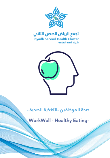 HEM1.25.0001760 WorkWell - Healthy Eating.pdf